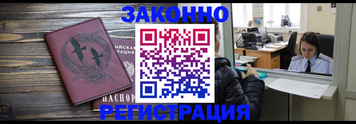прописка для кредита в Сорске