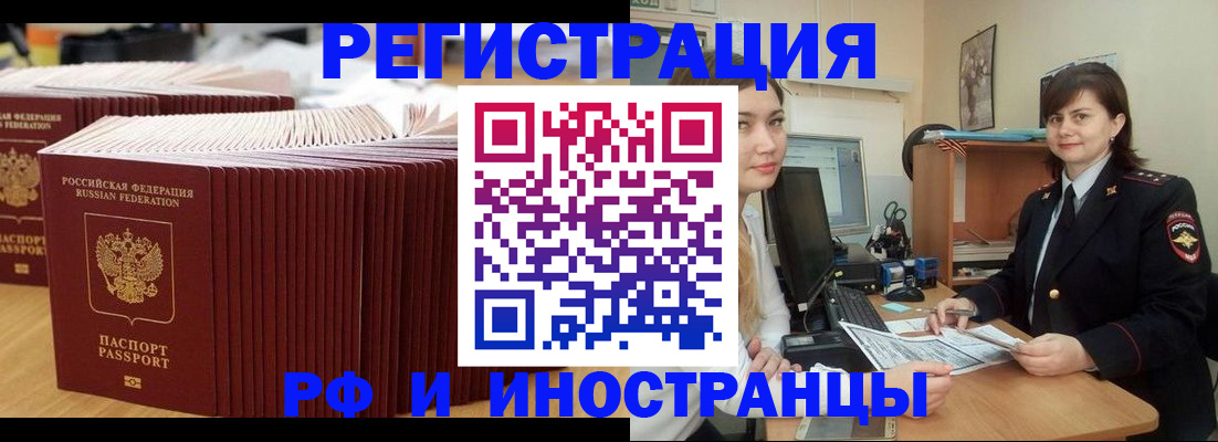 прописка 2025 в Сорске