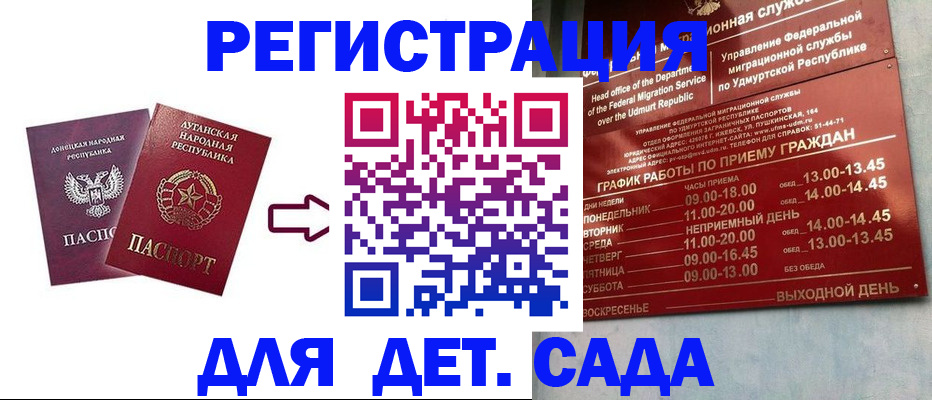 прописка иностранных граждан в Сорске