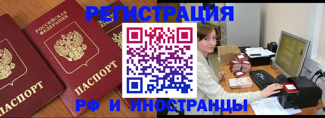 прописка законно в Сорске